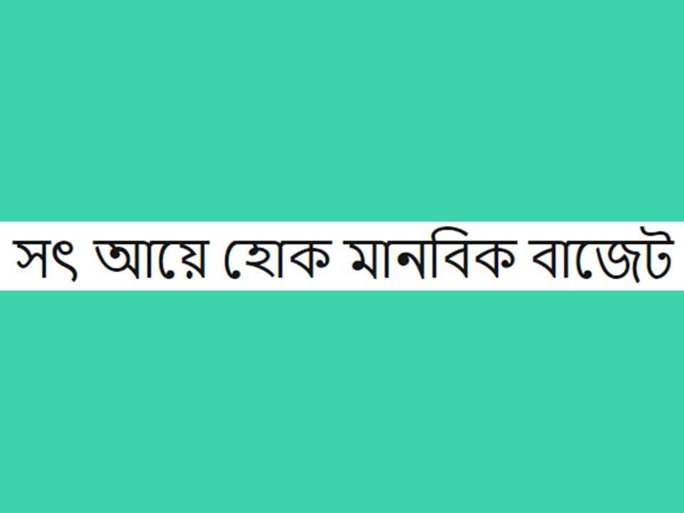 shoth aiyer budget